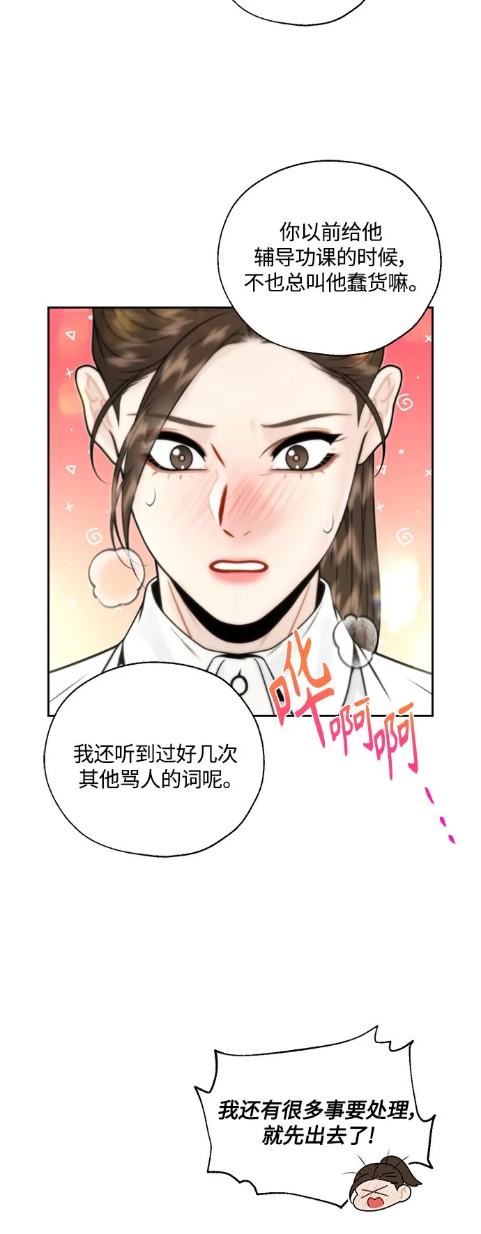 第12话 第34页