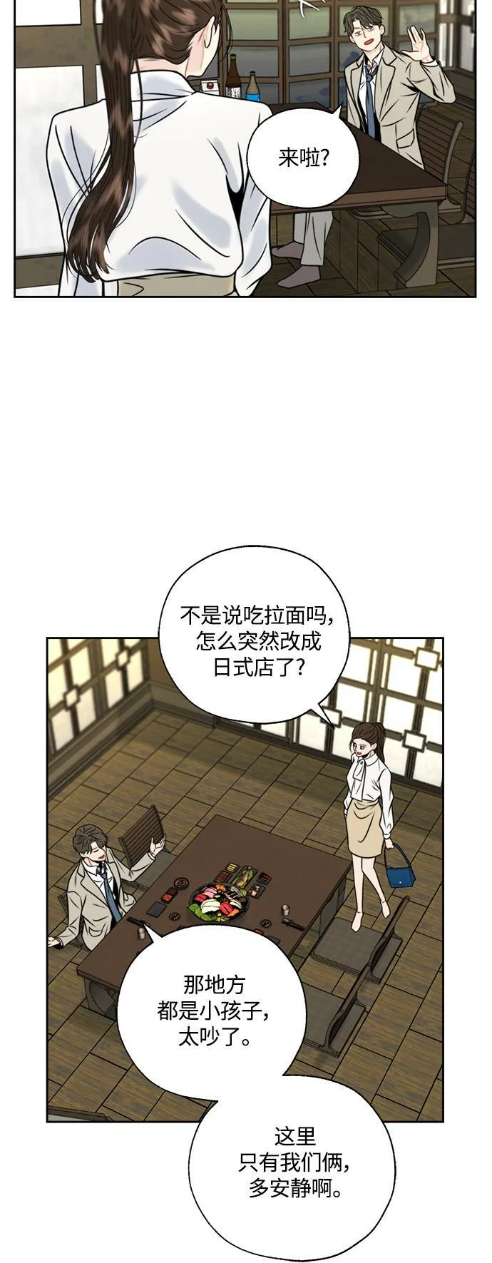 第12话 第36页