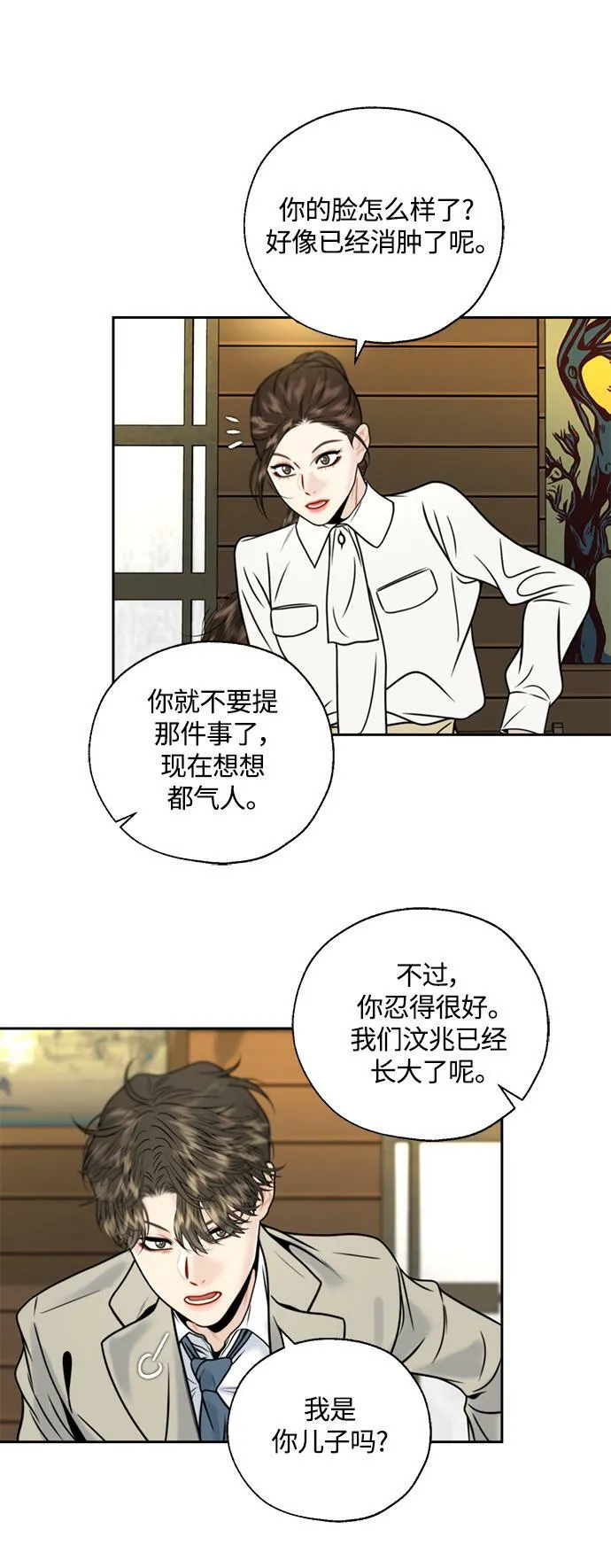 第12话 第37页