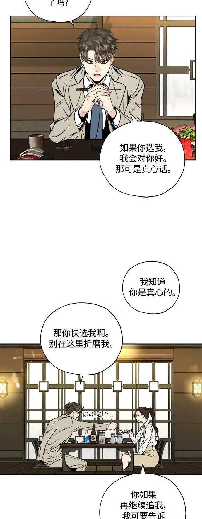 第12话 第39页