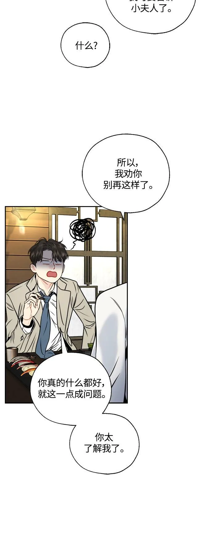 第12话 第40页