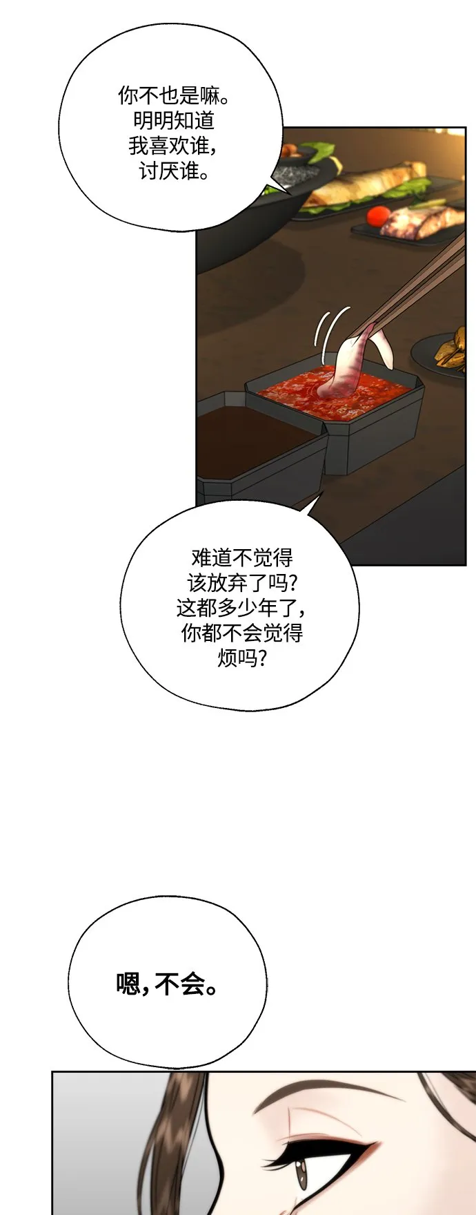 第12话 第41页