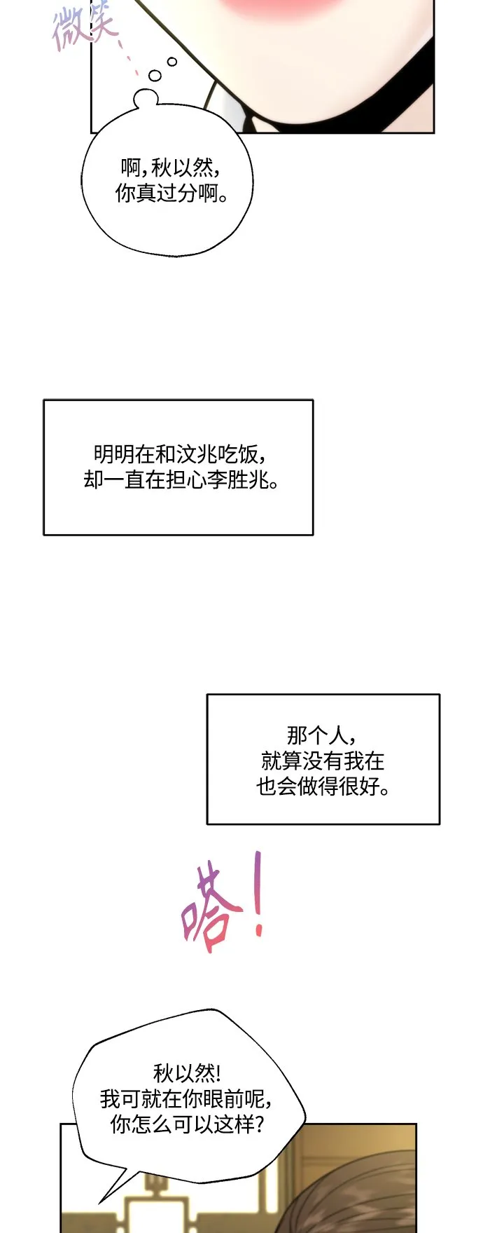 第12话 第43页