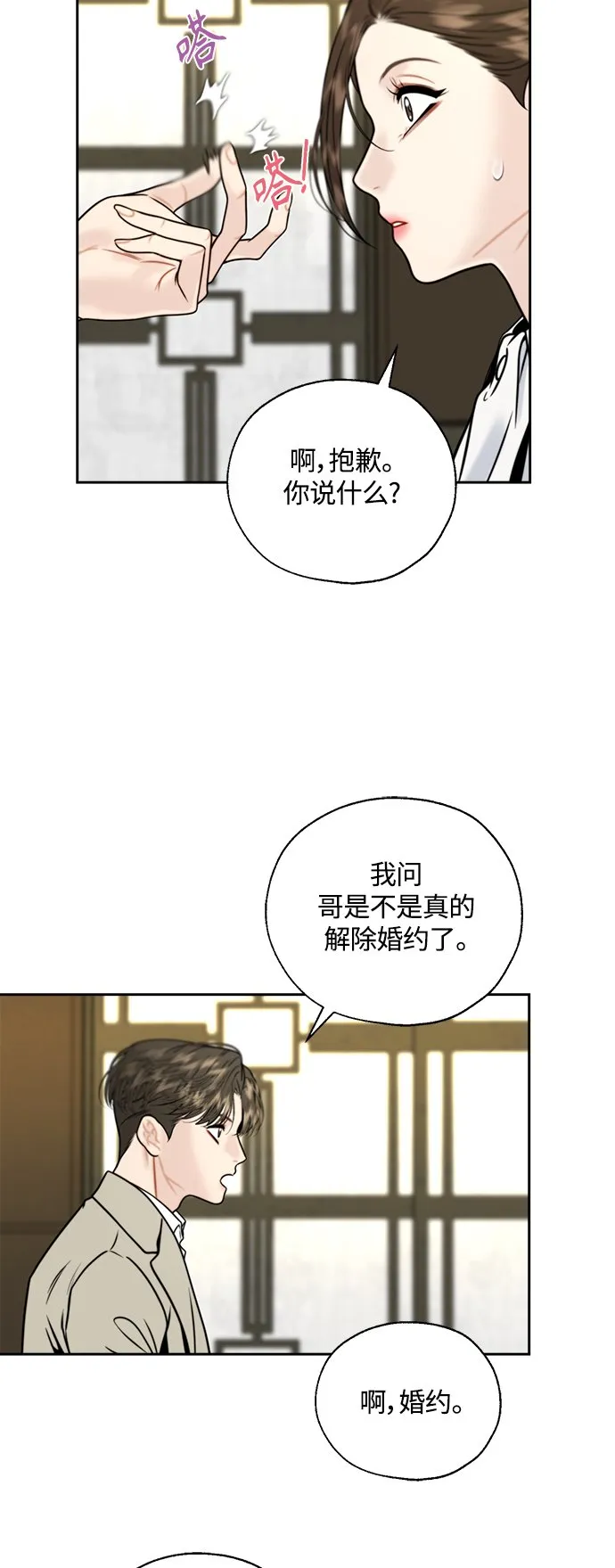第12话 第44页