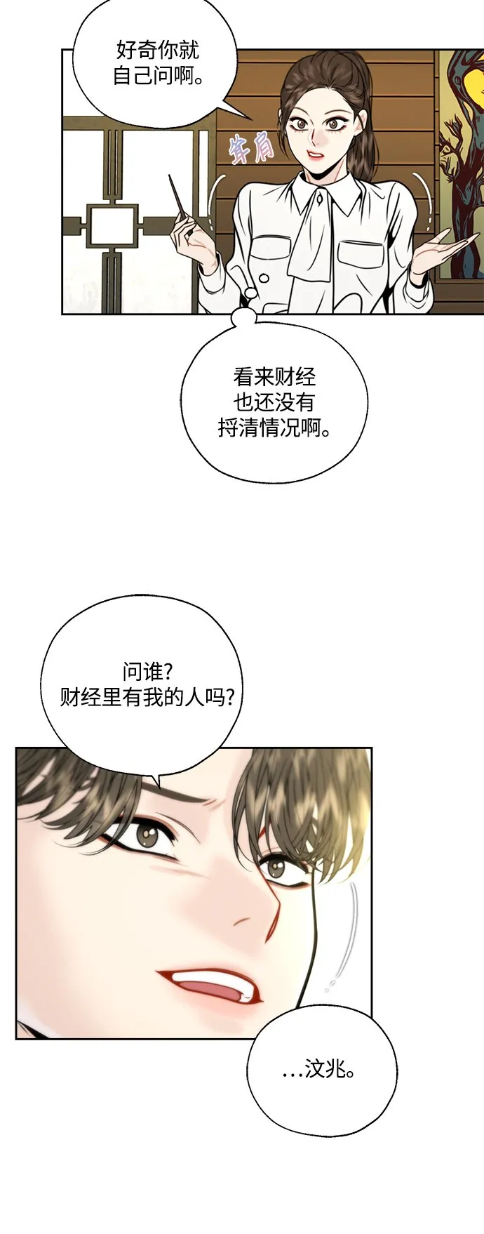 第12话 第45页