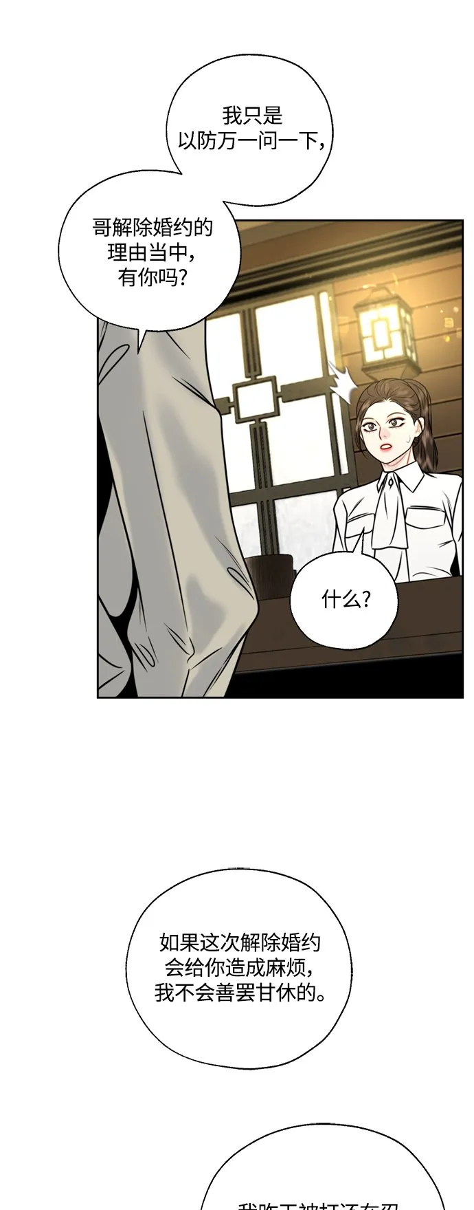 第12话 第46页