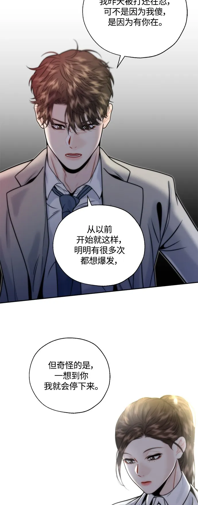 第12话 第47页