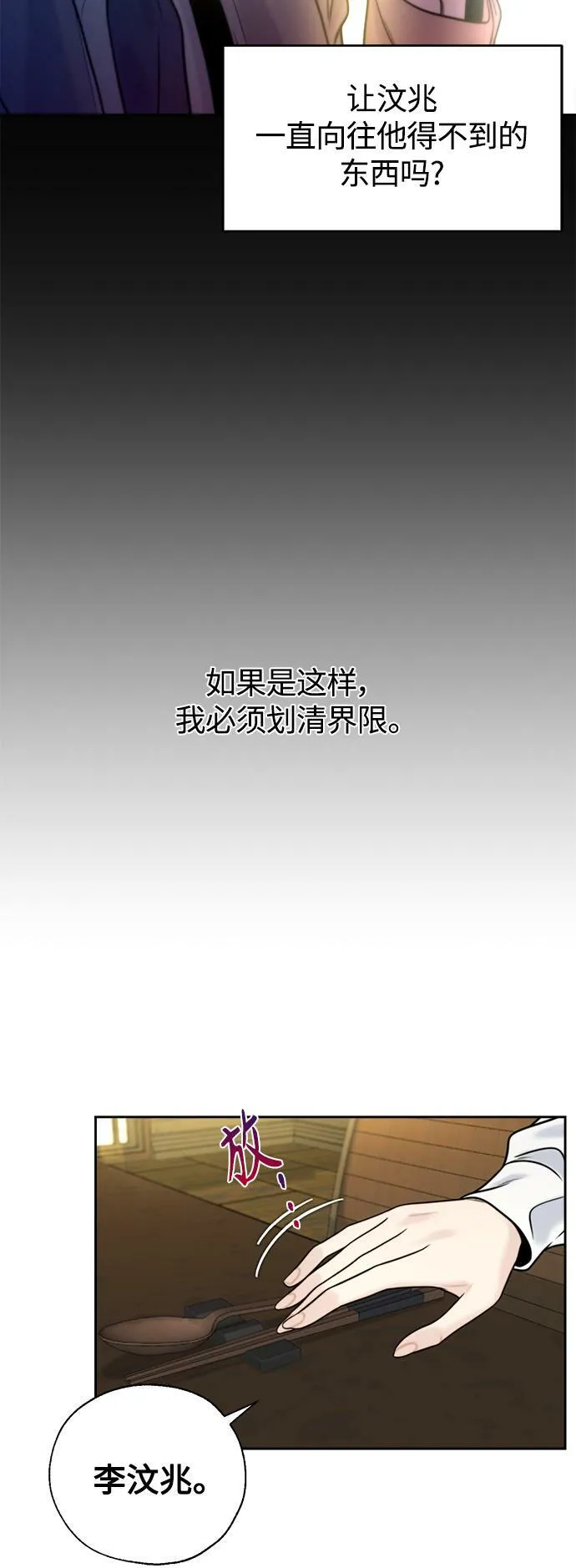 第12话 第50页