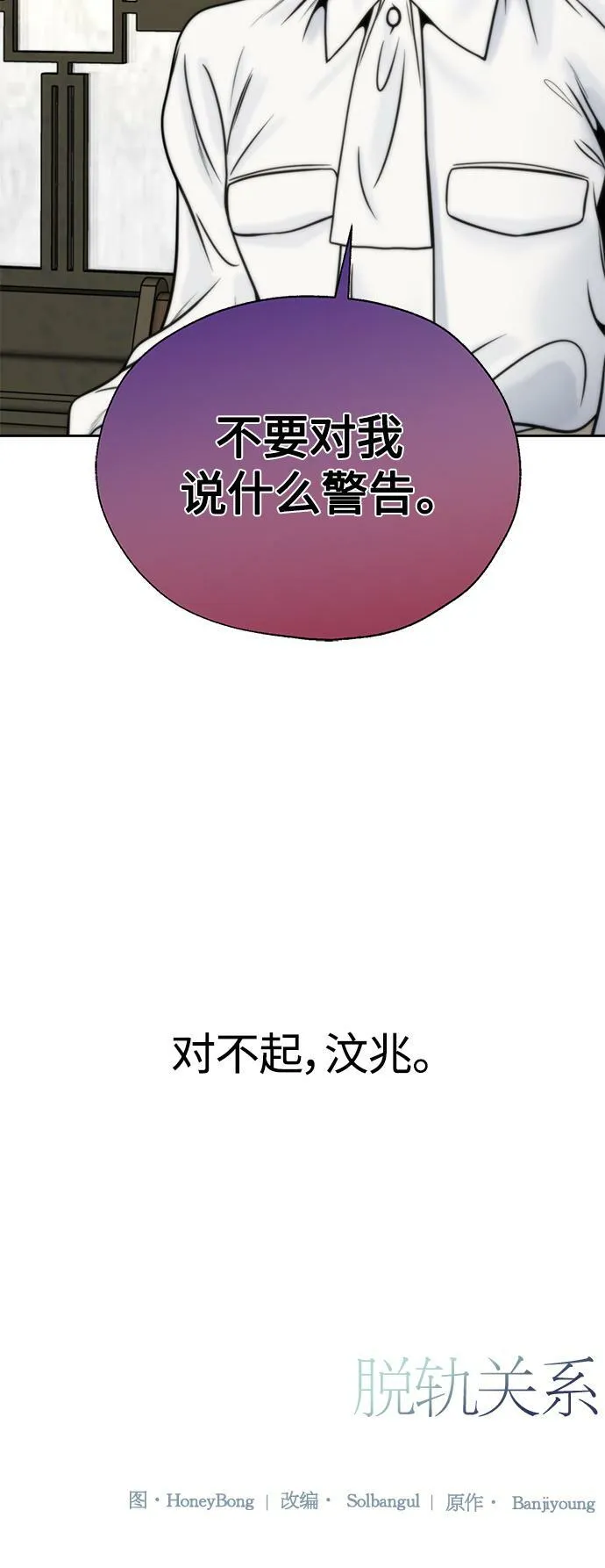 第12话 第52页