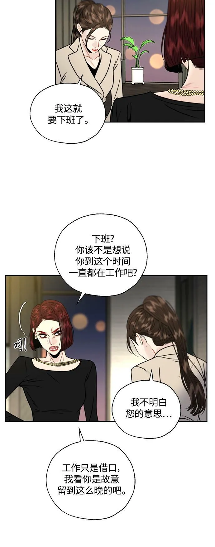 第11话 第3页