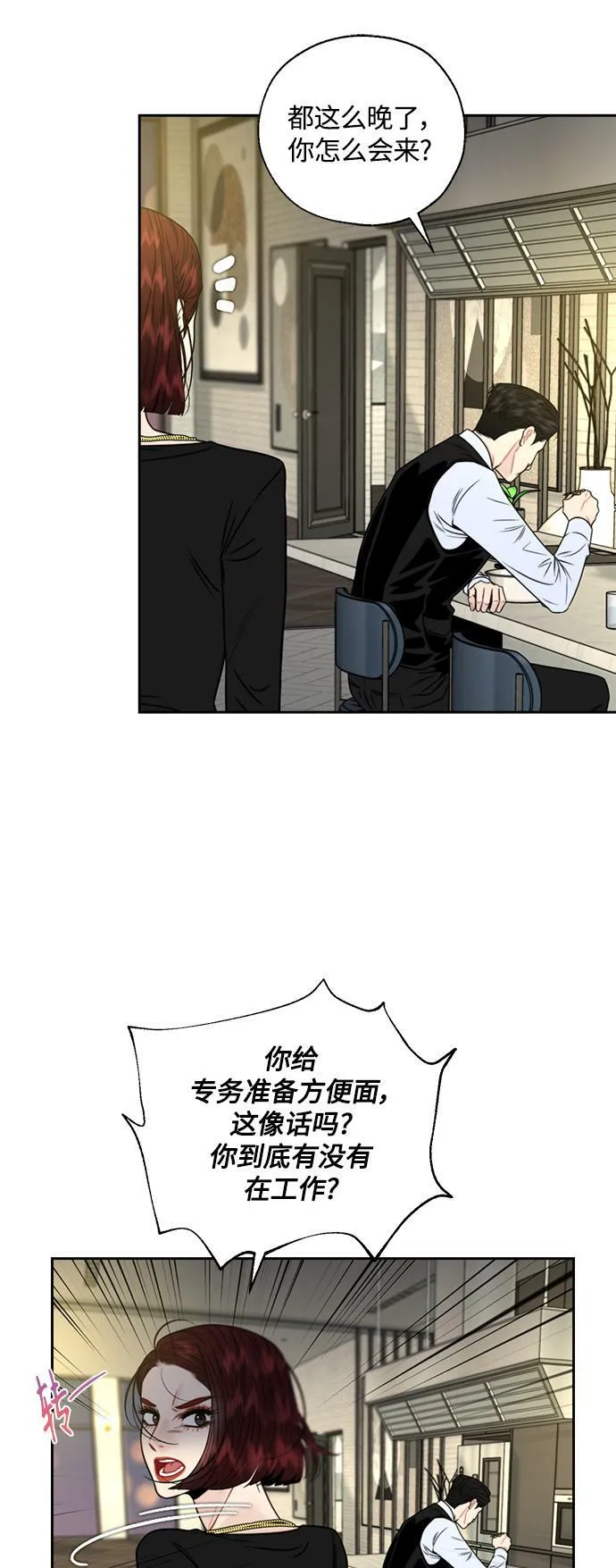 第11话 第4页