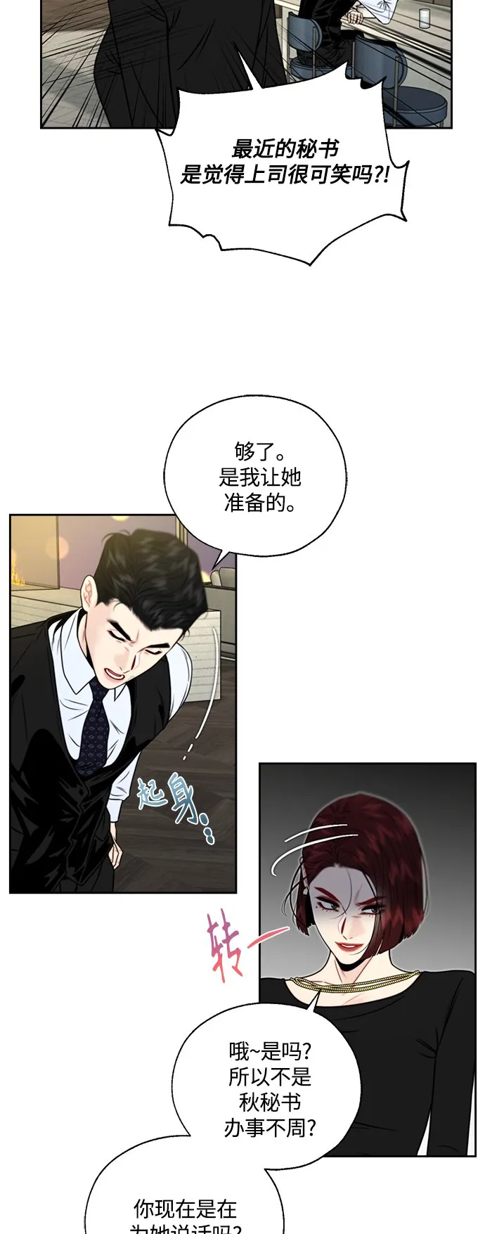 第11话 第5页