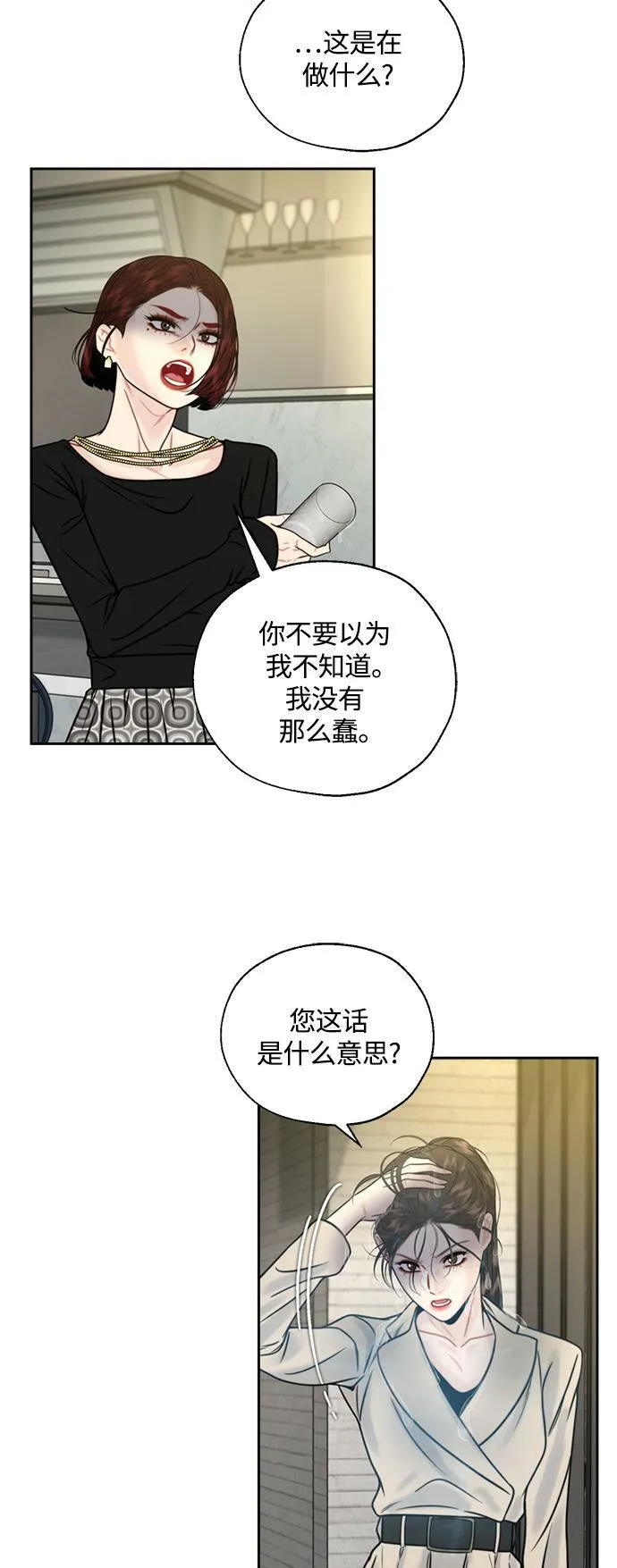 第11话 第8页