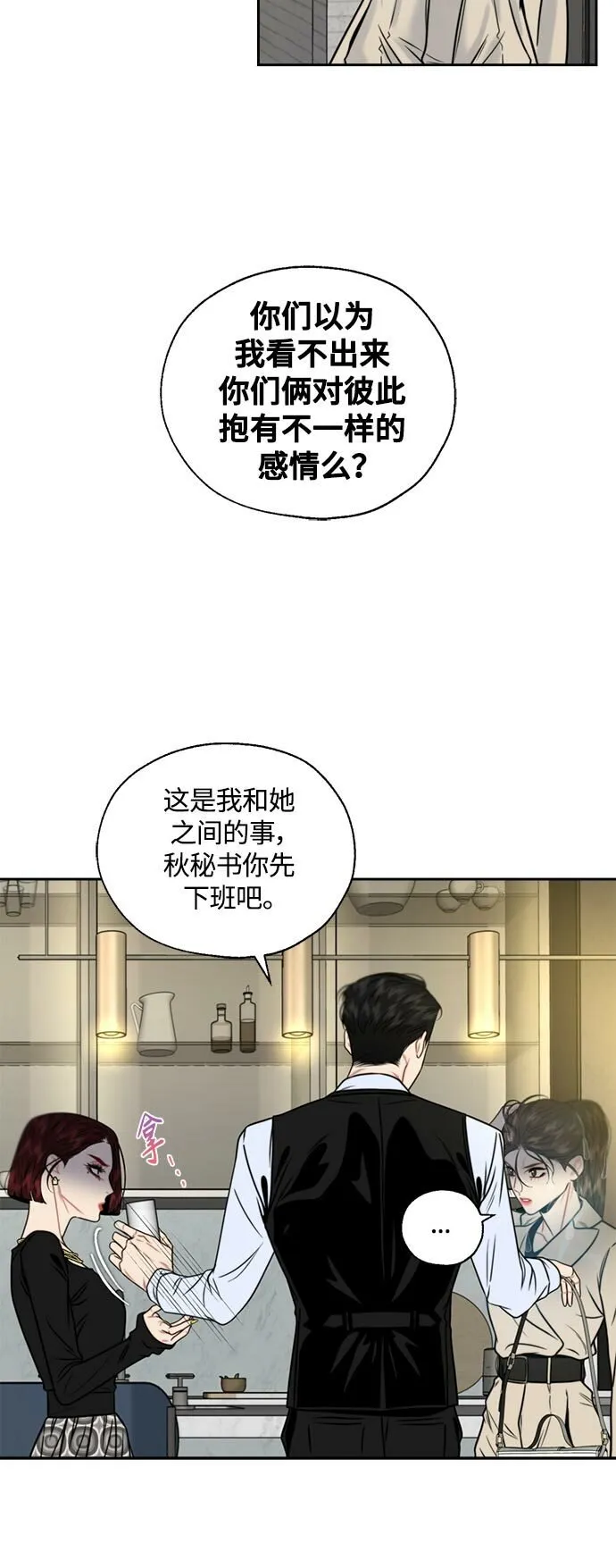 第11话 第9页