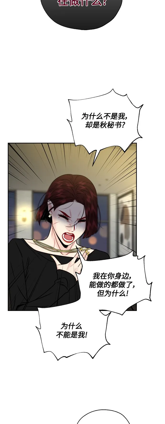 第11话 第12页