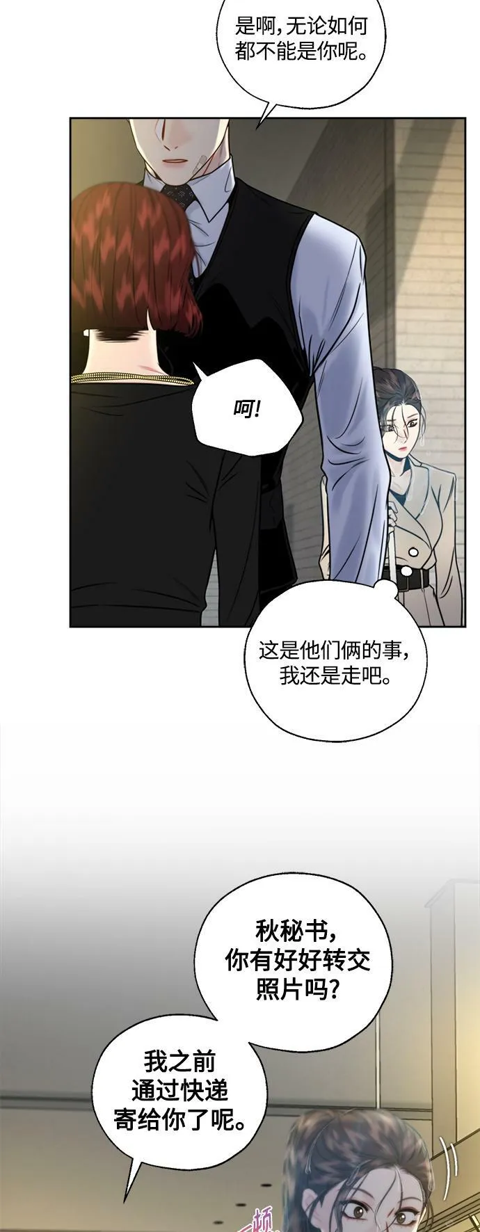 第11话 第13页