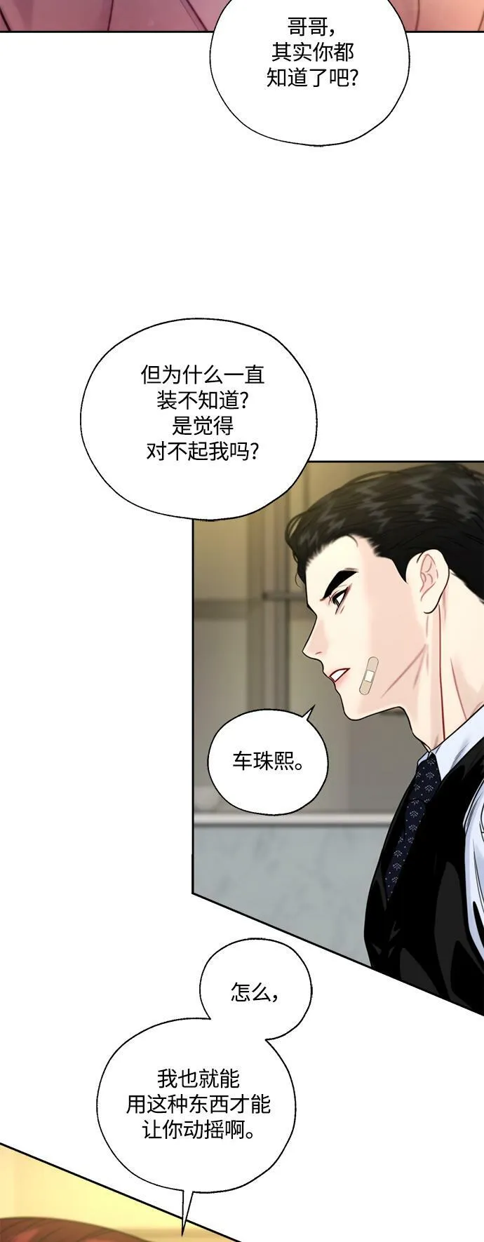 第11话 第15页