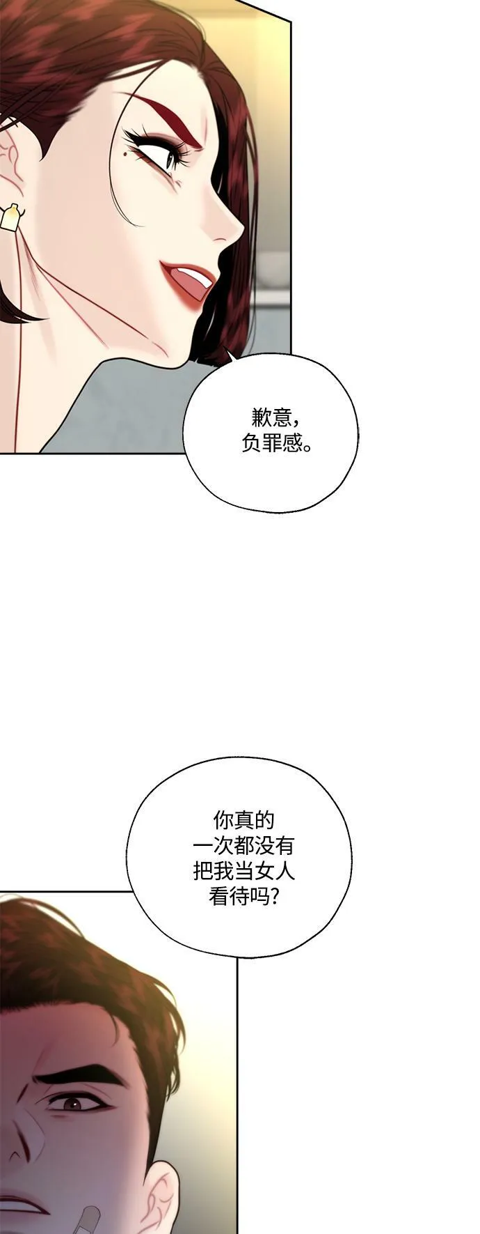 第11话 第16页