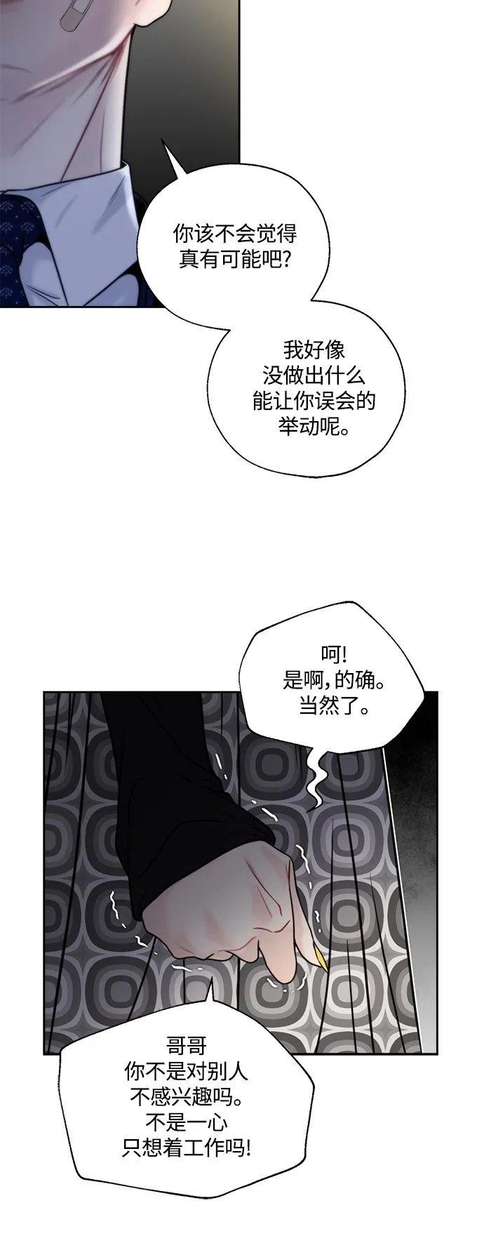 第11话 第17页