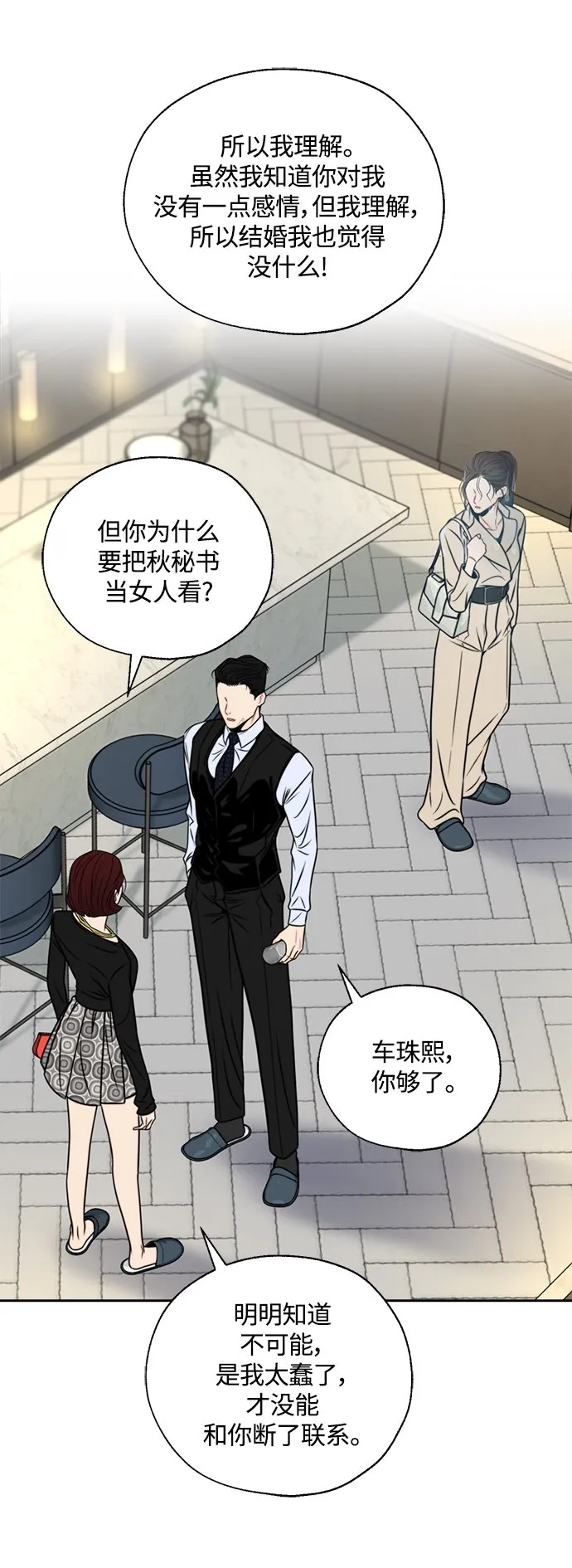 第11话 第18页