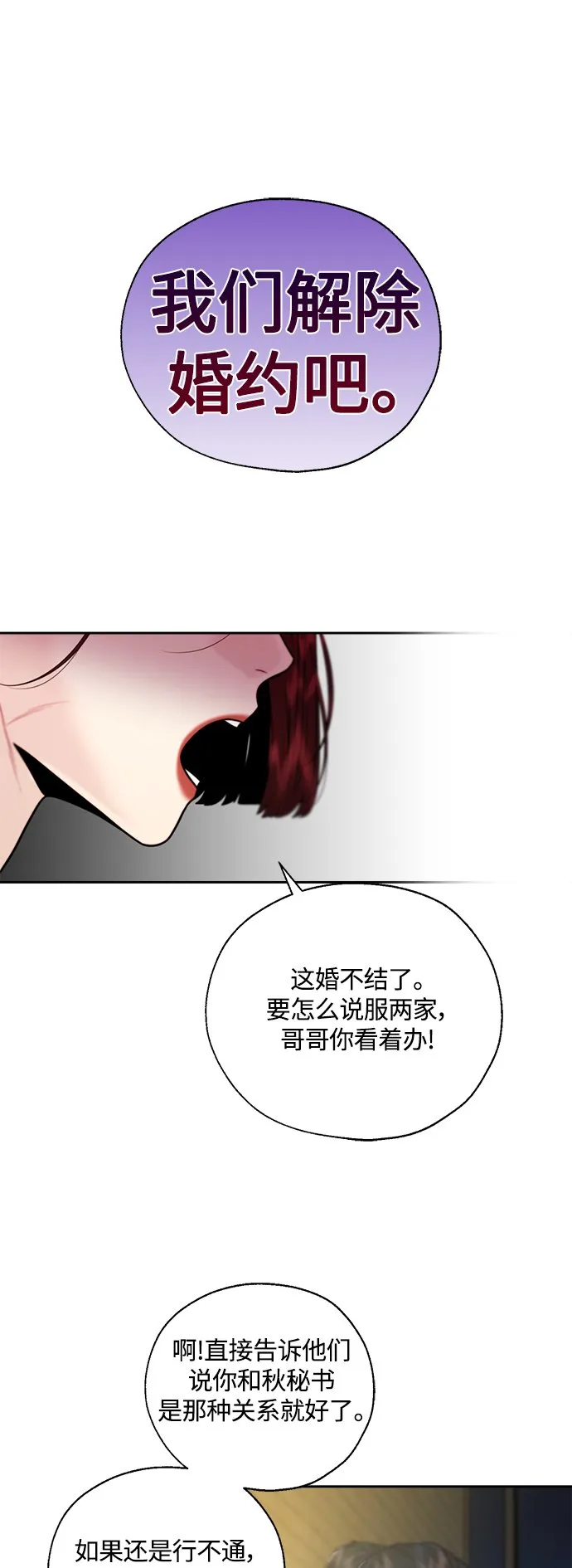 第11话 第19页