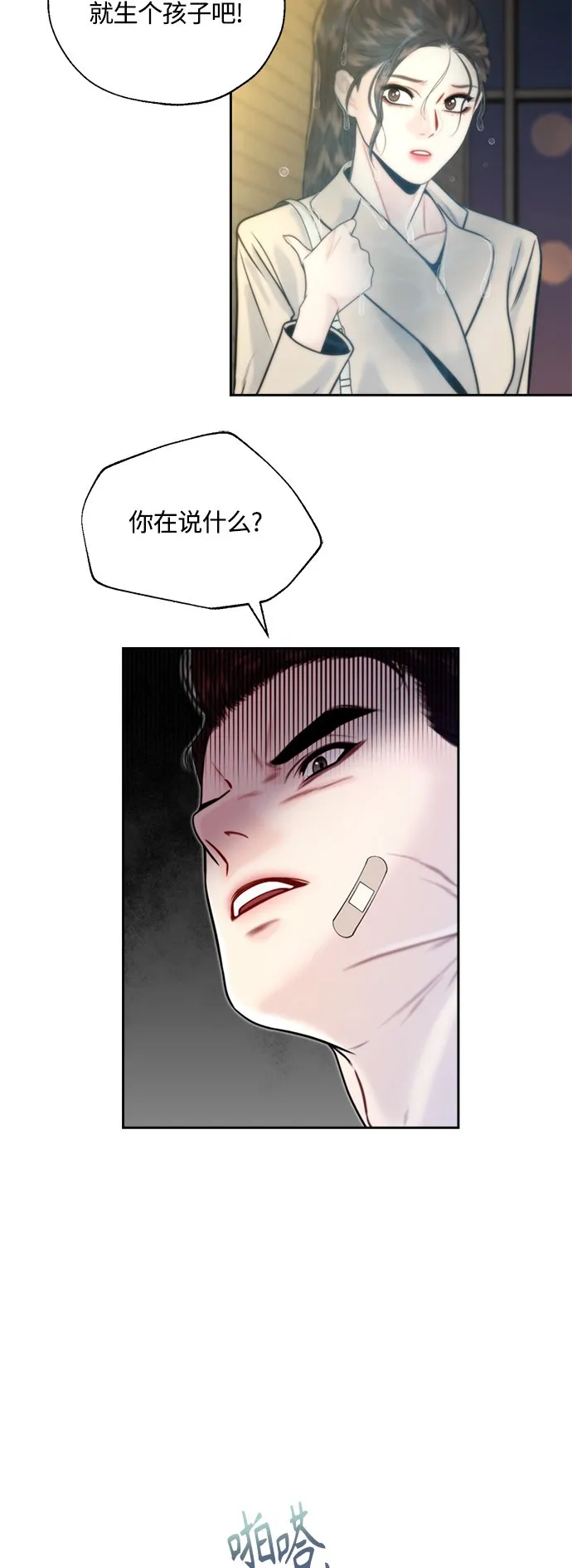 第11话 第20页