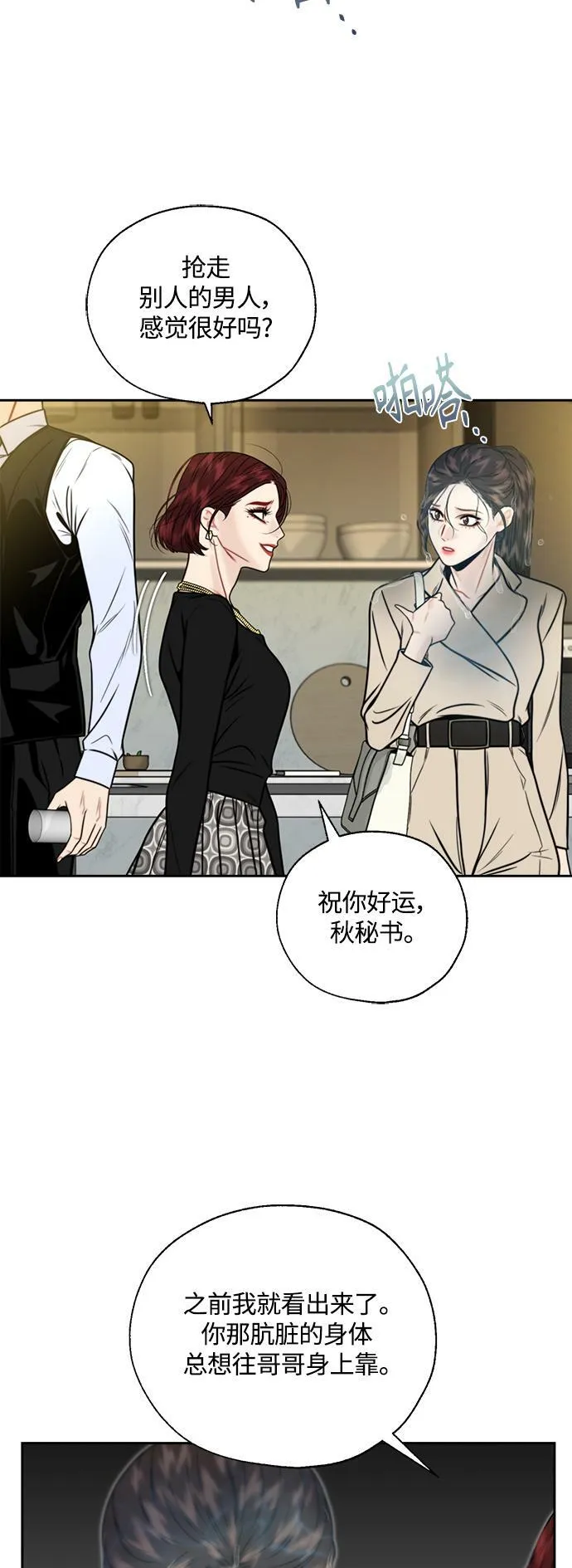 第11话 第21页