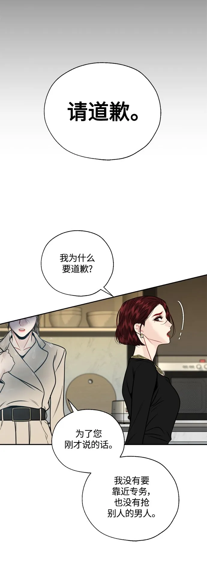 第11话 第23页