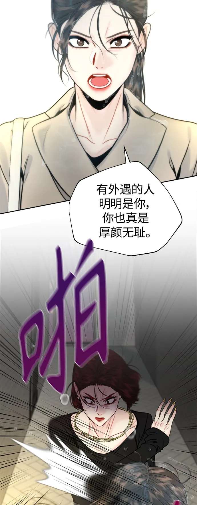 第11话 第25页
