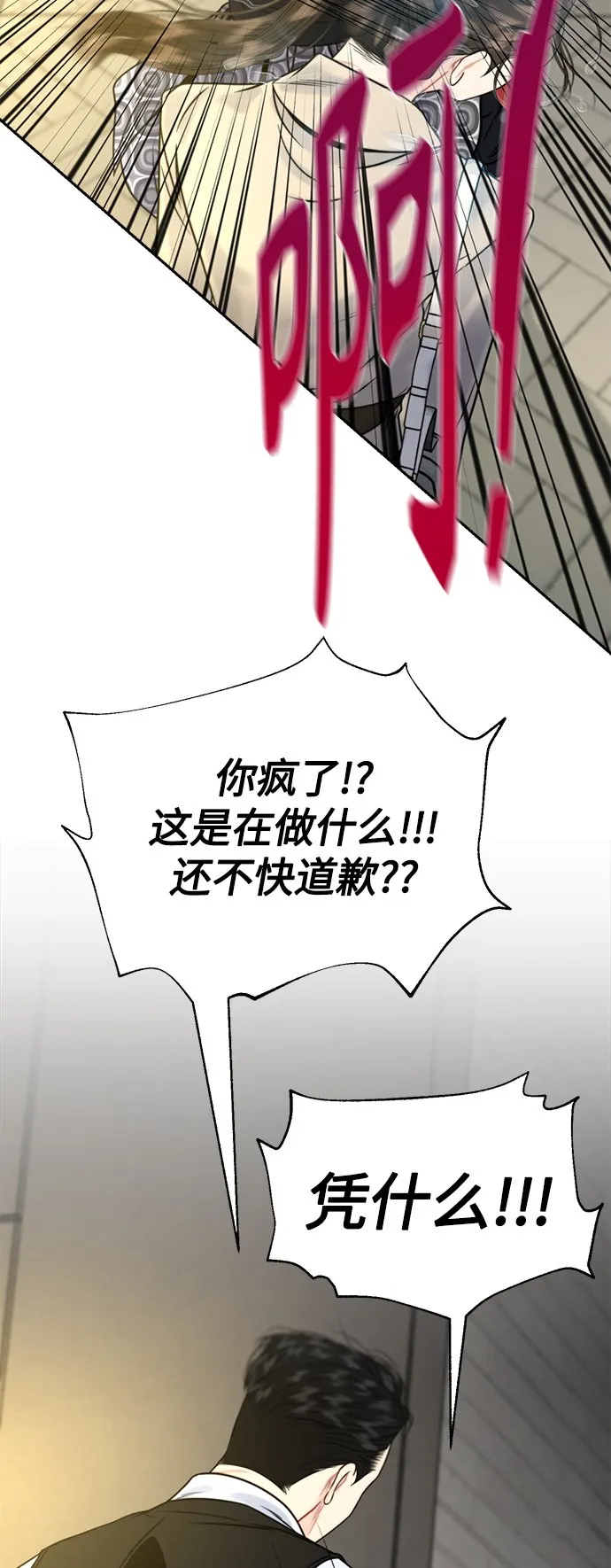 第11话 第26页