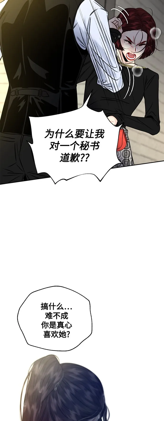第11话 第27页
