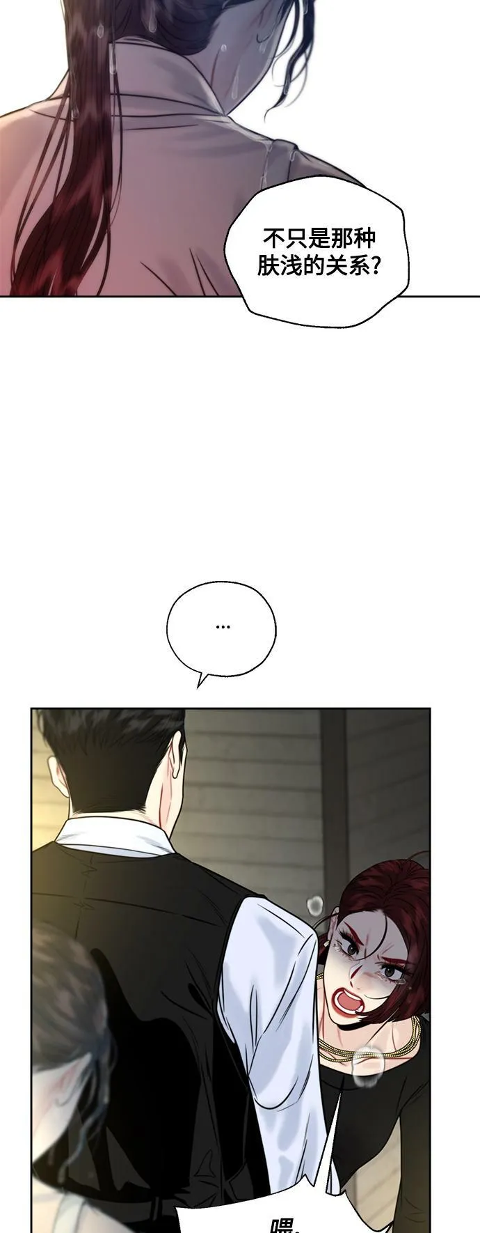 第11话 第28页