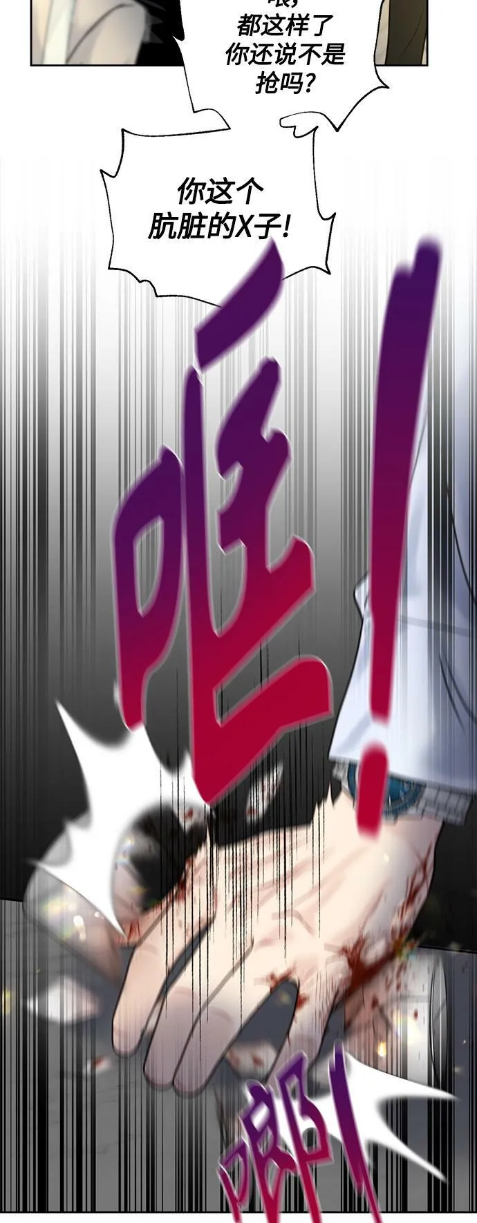 第11话 第29页