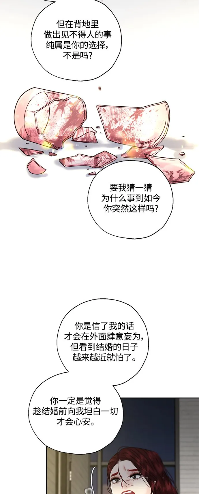 第11话 第32页