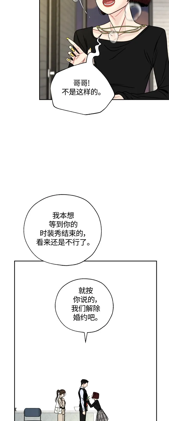 第11话 第33页