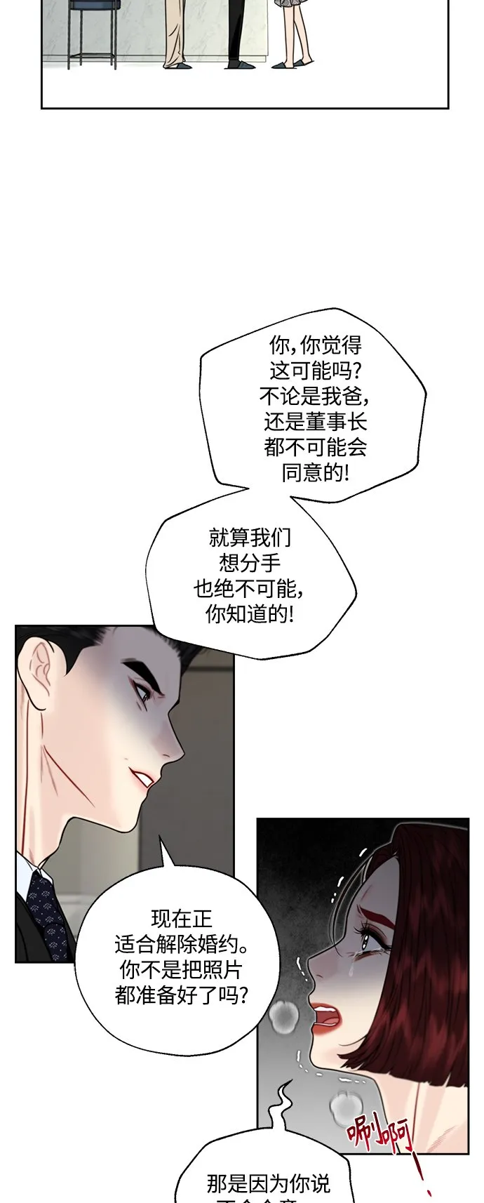 第11话 第34页