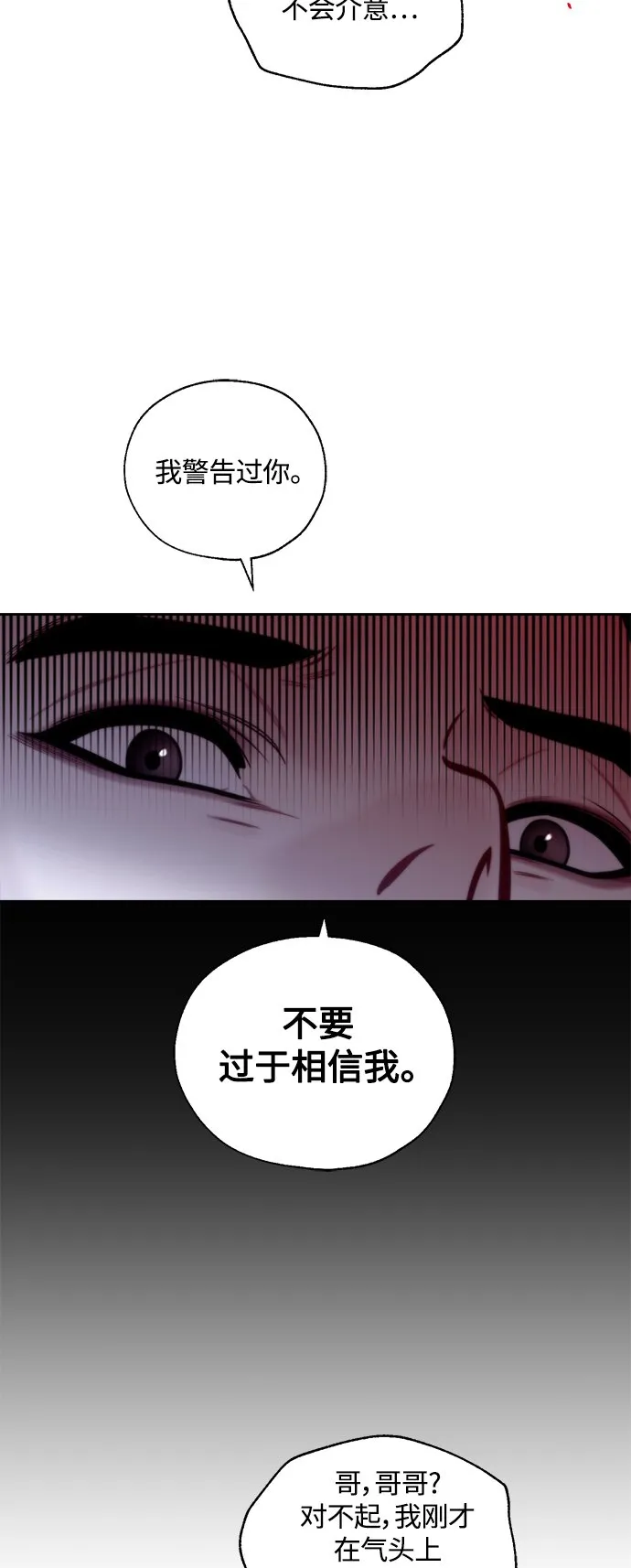 第11话 第35页