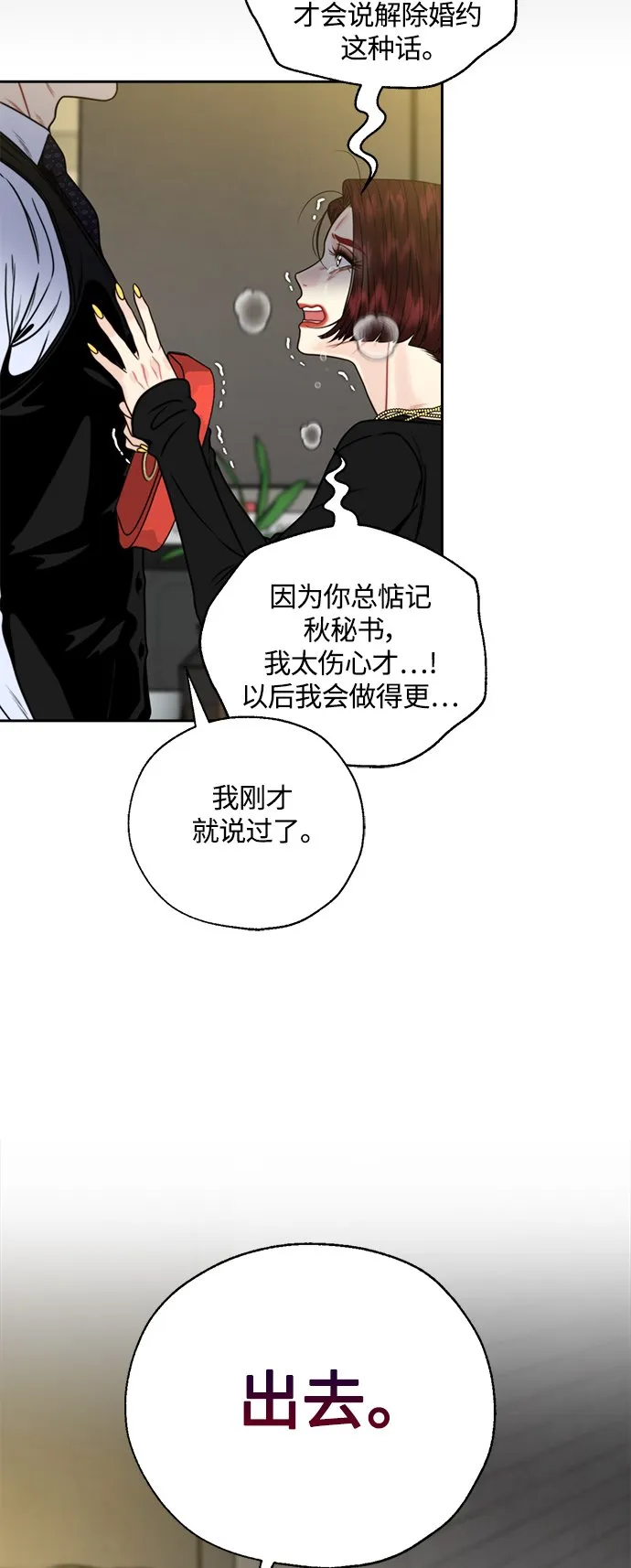第11话 第36页