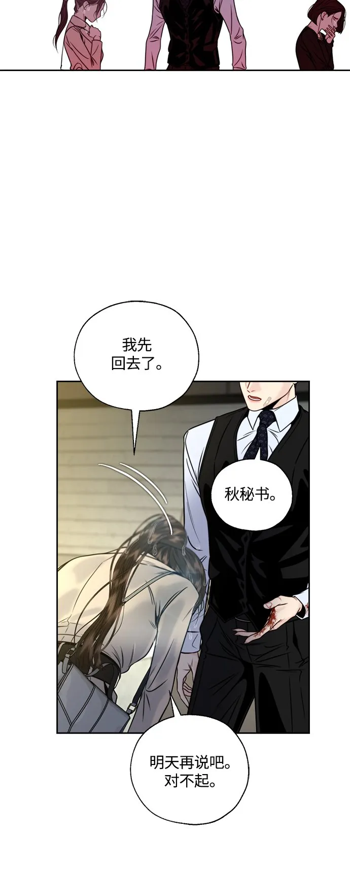 第11话 第38页