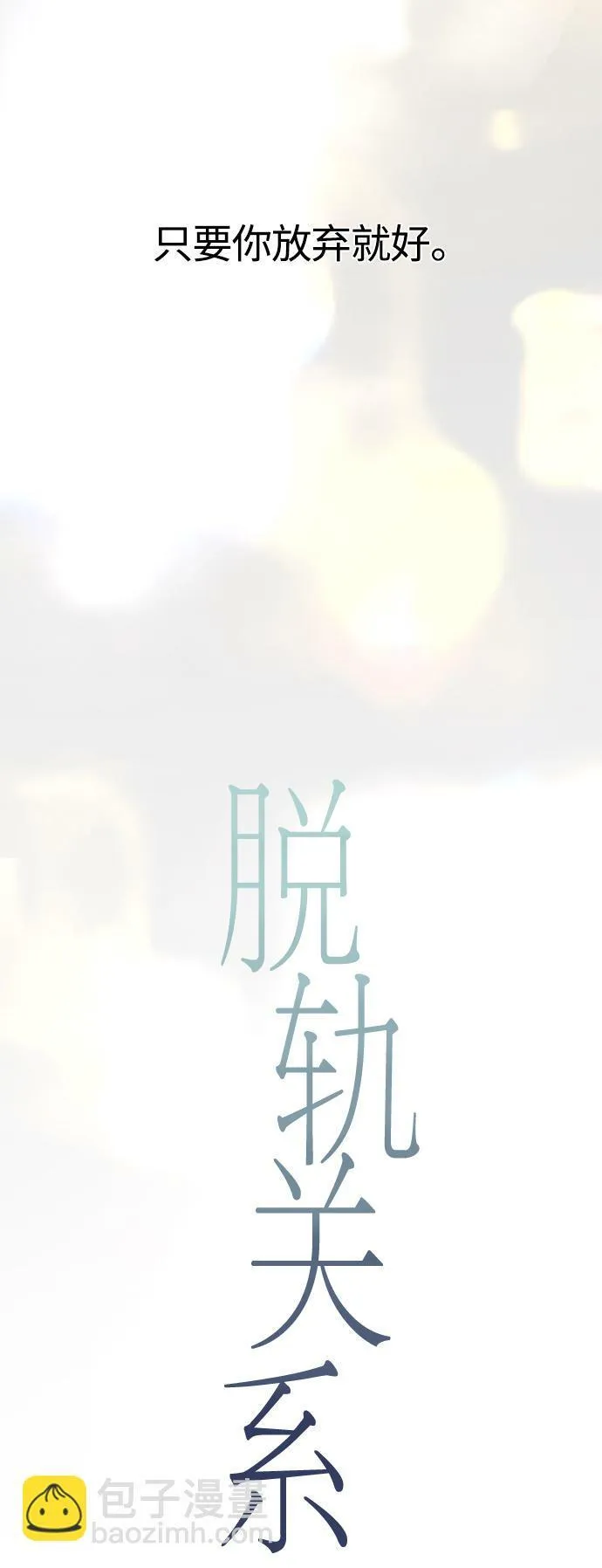 第11话 第42页