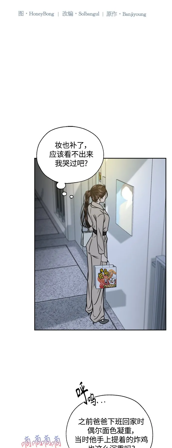 第11话 第43页