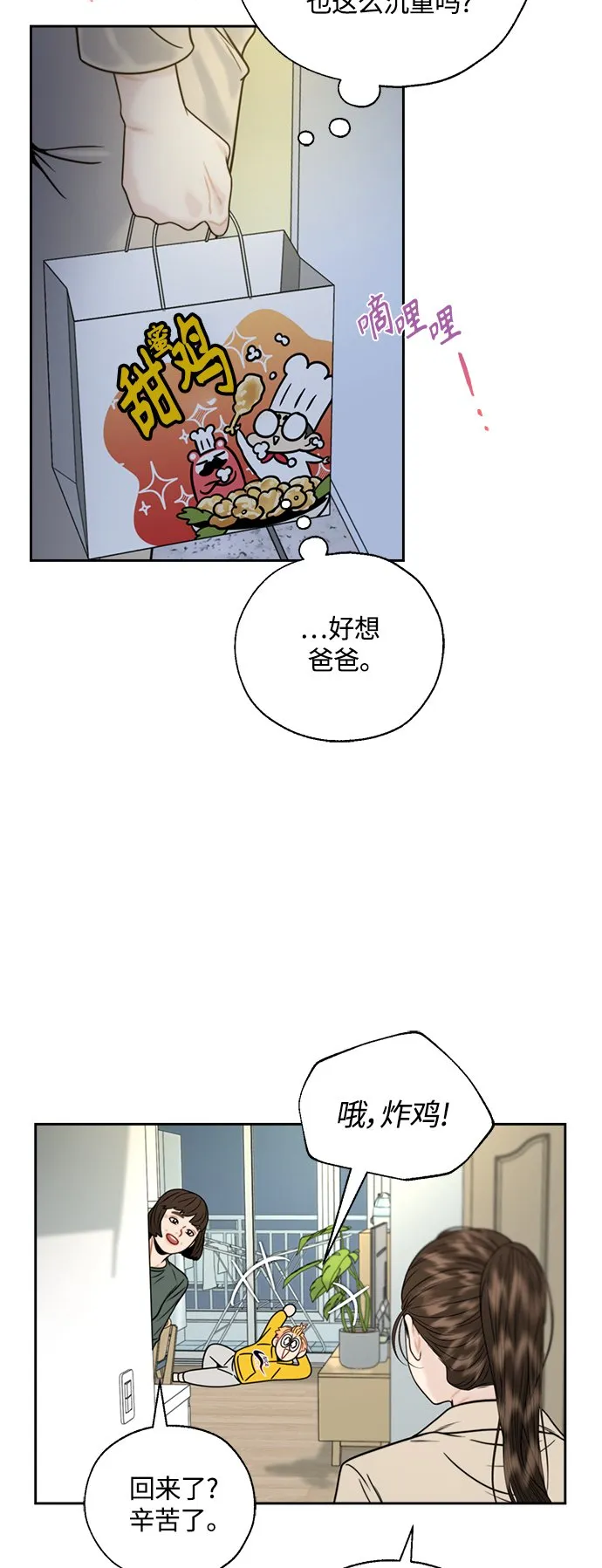 第11话 第44页