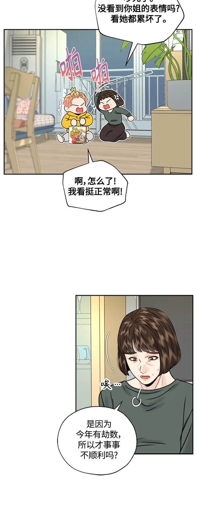 第11话 第46页