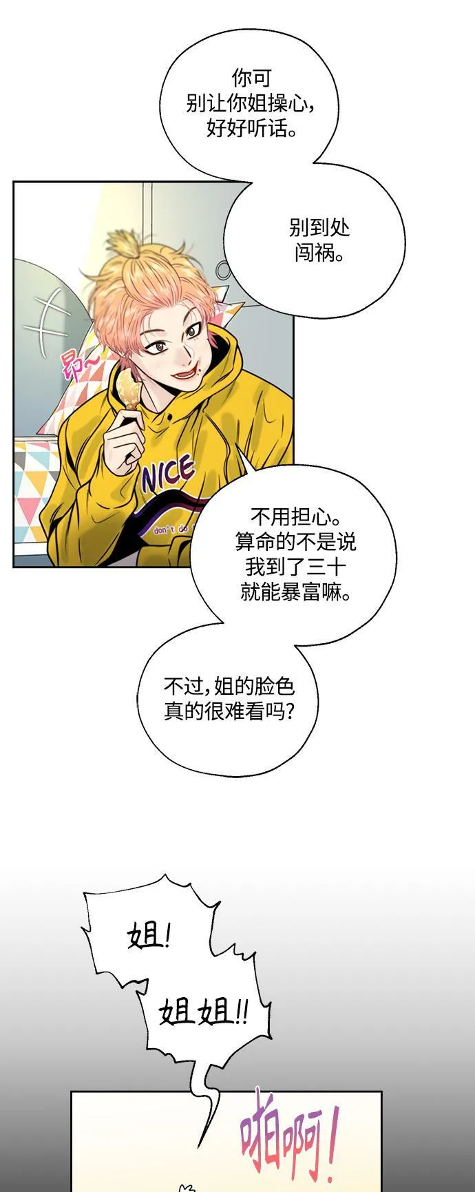 第11话 第47页