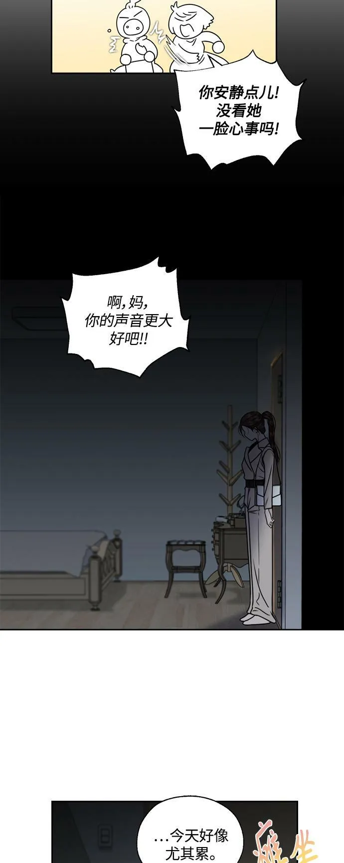 第11话 第48页