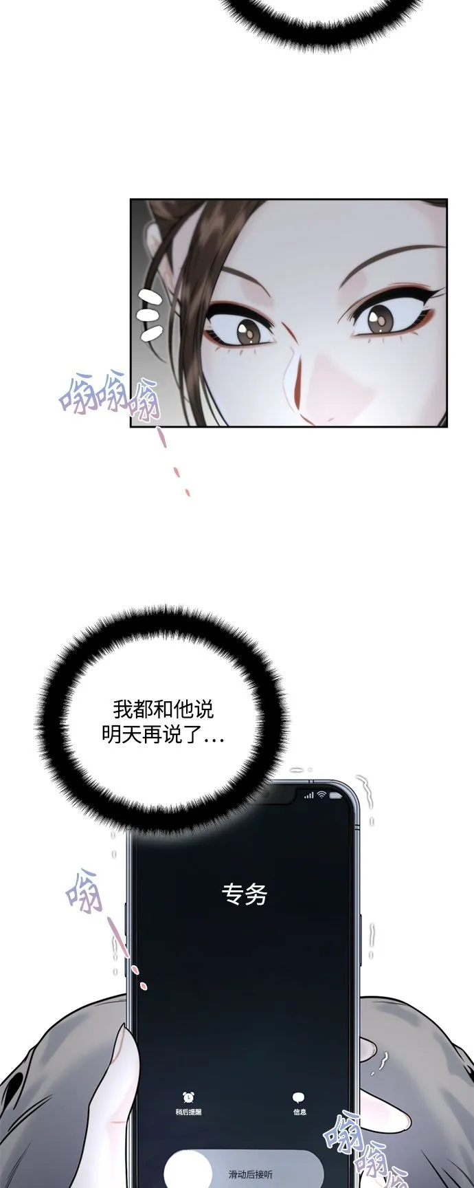 第11话 第50页