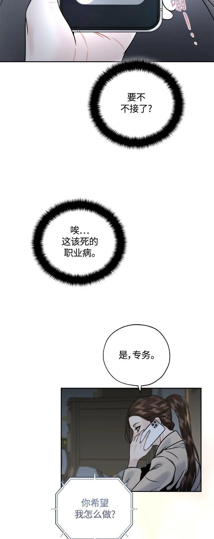 第11话 第51页