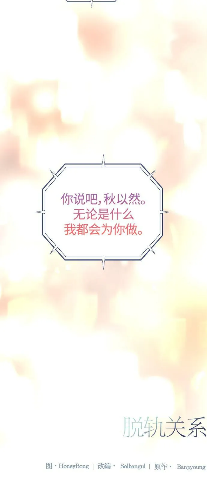 第11话 第52页