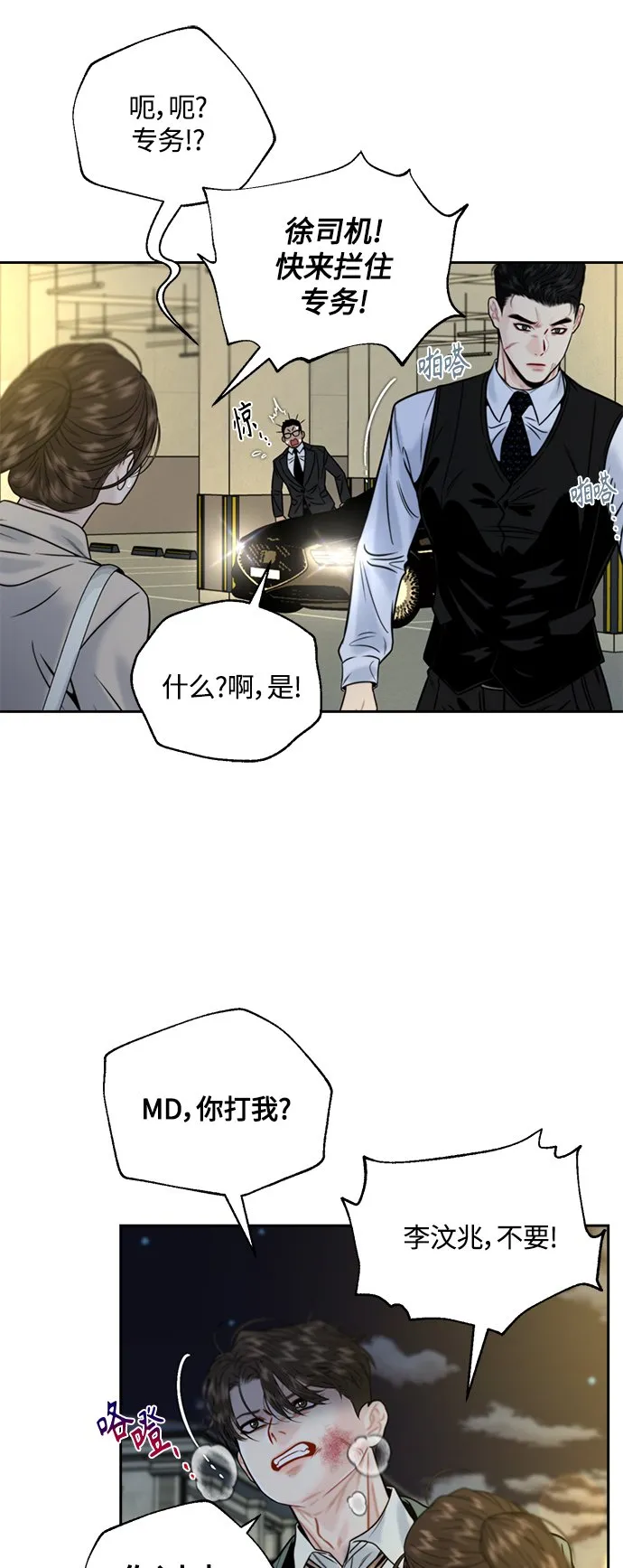 第10话 第4页