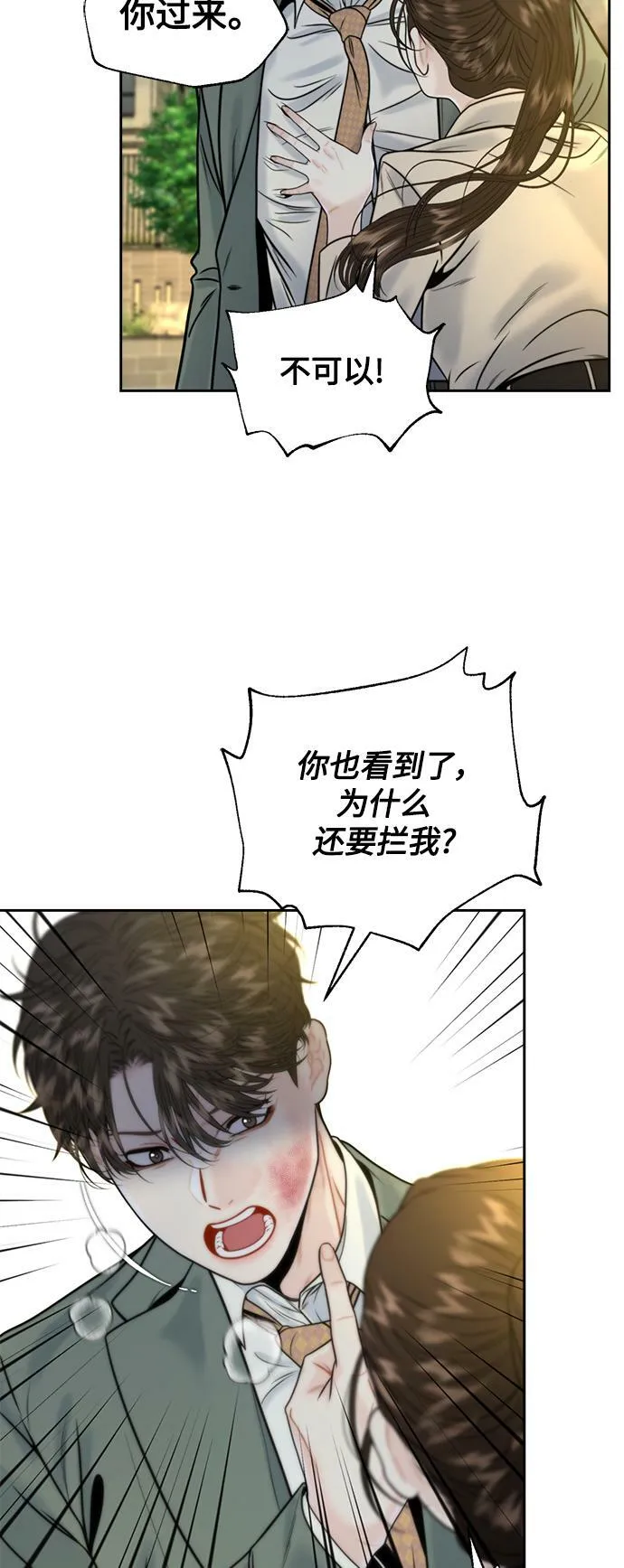 第10话 第5页